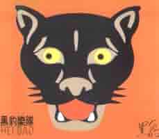 Amazon.co.jp: 黑豹: ミュージック